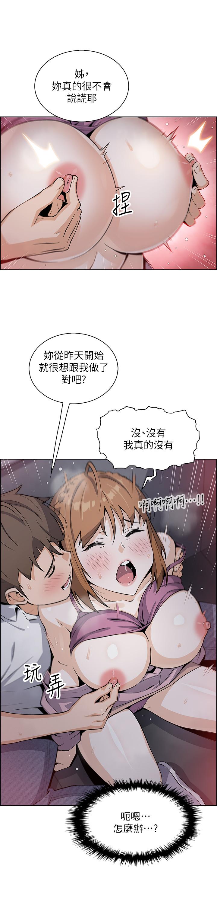 《卖豆腐的母女们》漫画最新章节卖豆腐的母女们-第16话-在电梯里攻占豪乳蜜穴免费下拉式在线观看章节第【42】张图片