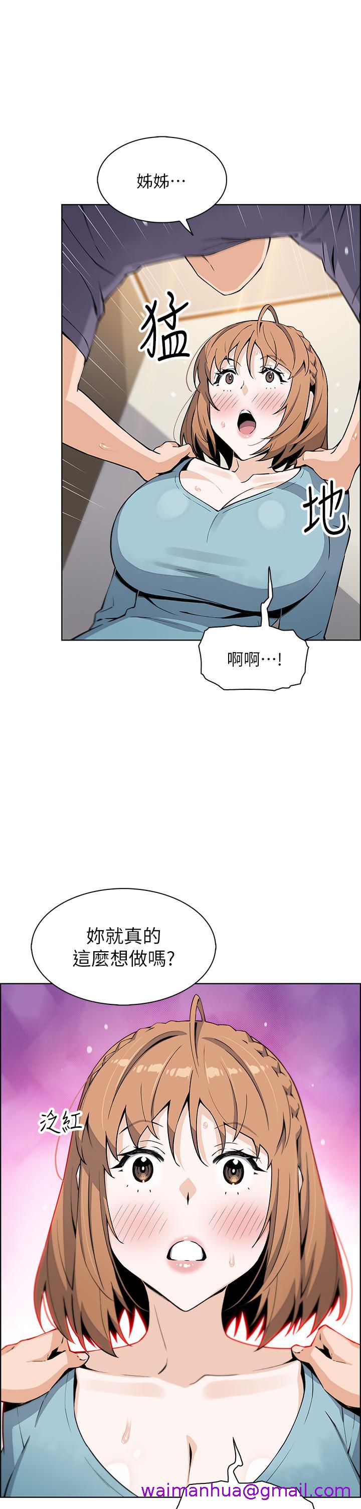 《卖豆腐的母女们》漫画最新章节卖豆腐的母女们-第34话-跟雅莹姐解锁新玩法免费下拉式在线观看章节第【10】张图片