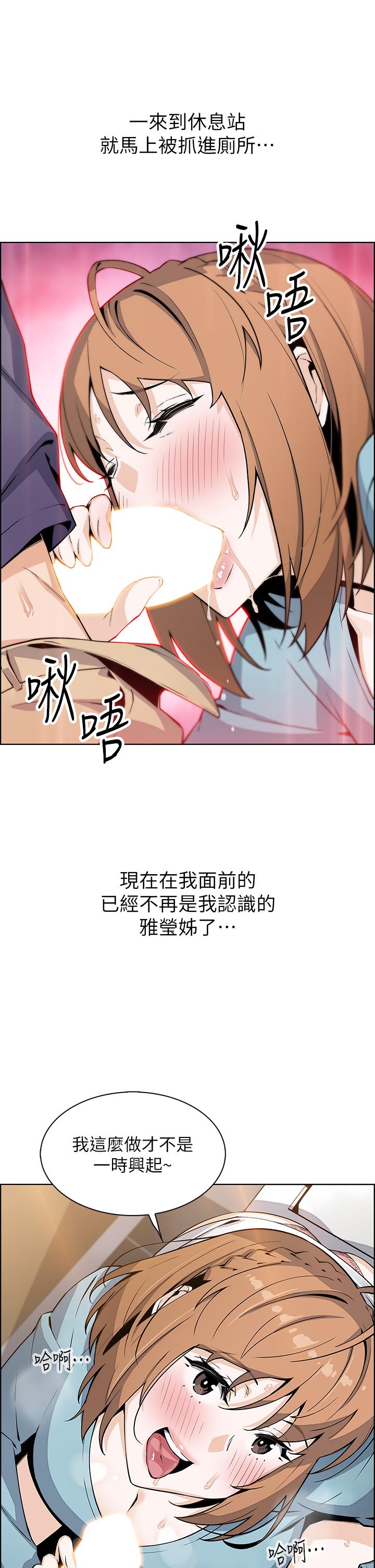 《卖豆腐的母女们》漫画最新章节卖豆腐的母女们-第34话-跟雅莹姐解锁新玩法免费下拉式在线观看章节第【8】张图片