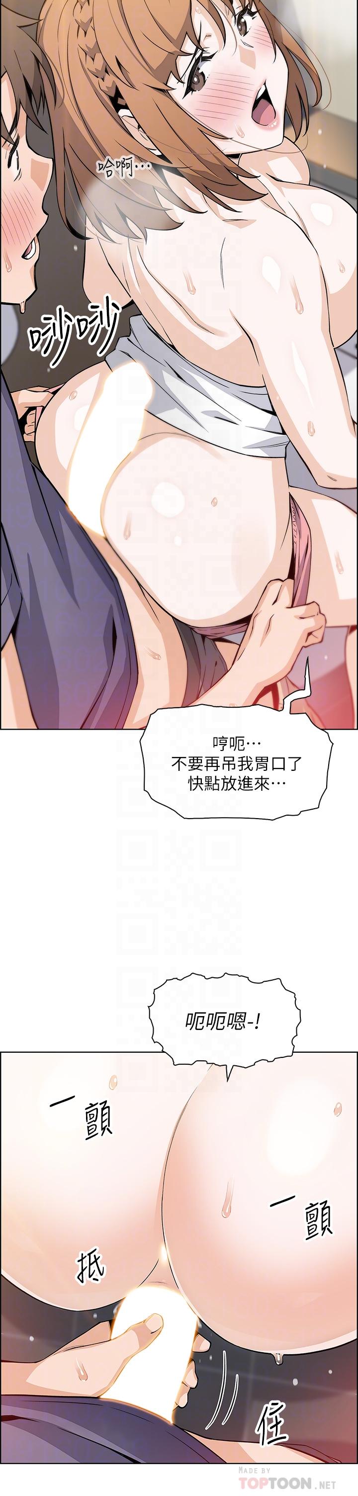 《卖豆腐的母女们》漫画最新章节卖豆腐的母女们-第34话-跟雅莹姐解锁新玩法免费下拉式在线观看章节第【15】张图片