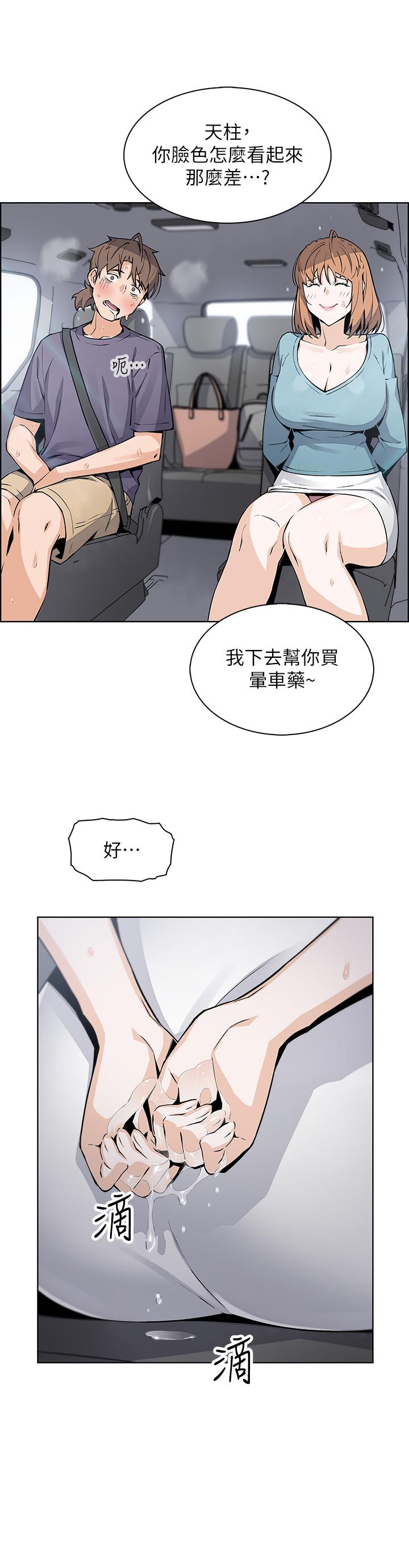 《卖豆腐的母女们》漫画最新章节卖豆腐的母女们-第34话-跟雅莹姐解锁新玩法免费下拉式在线观看章节第【4】张图片