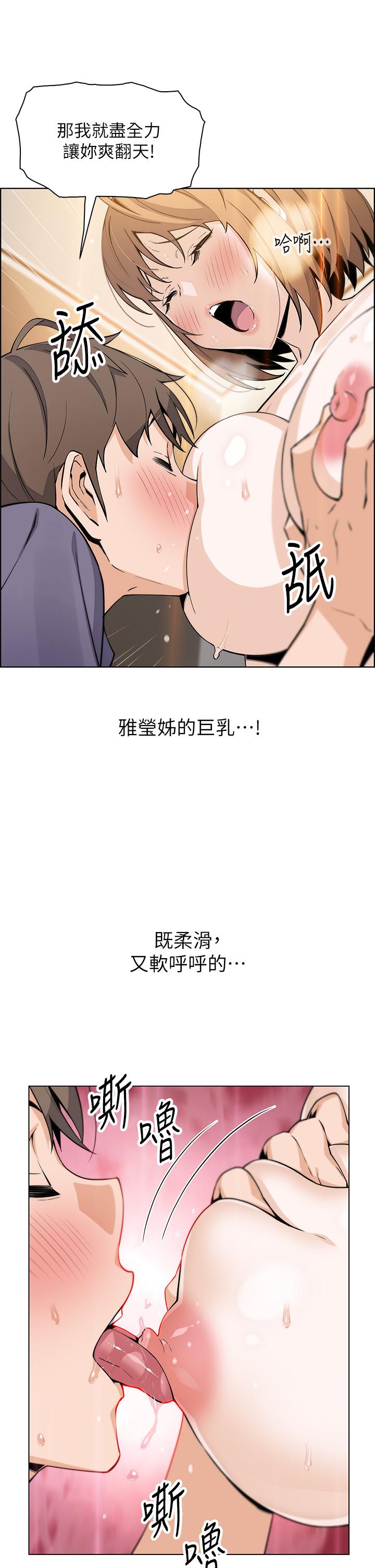 《卖豆腐的母女们》漫画最新章节卖豆腐的母女们-第34话-跟雅莹姐解锁新玩法免费下拉式在线观看章节第【12】张图片