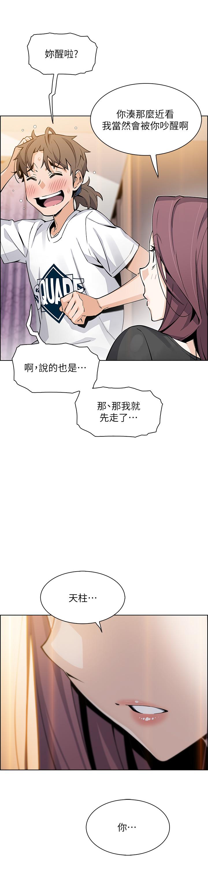 《卖豆腐的母女们》漫画最新章节卖豆腐的母女们-第35话-老板娘性感的黑色装扮免费下拉式在线观看章节第【43】张图片