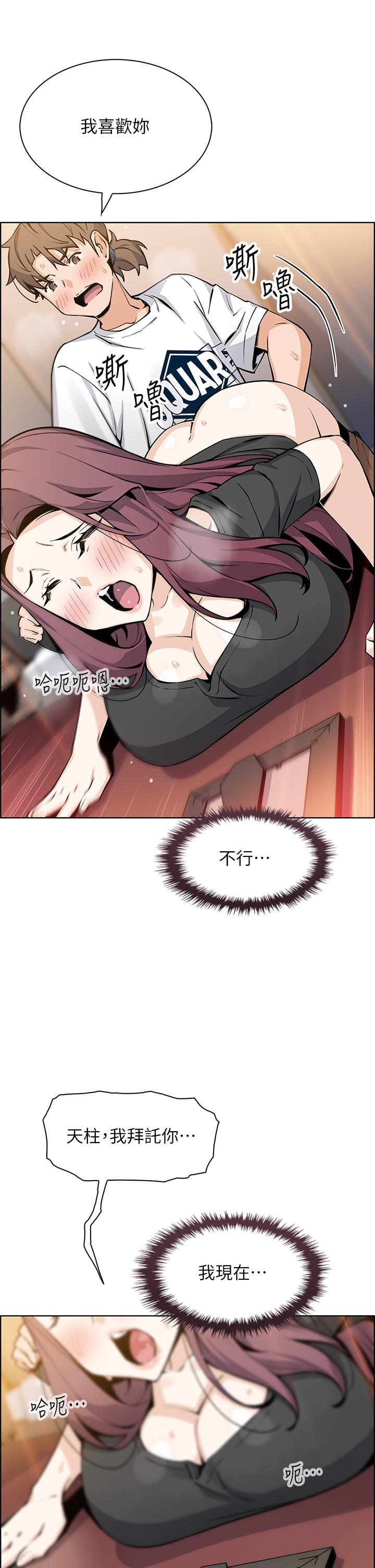 《卖豆腐的母女们》漫画最新章节卖豆腐的母女们-第36话-无法克制欲望免费下拉式在线观看章节第【17】张图片