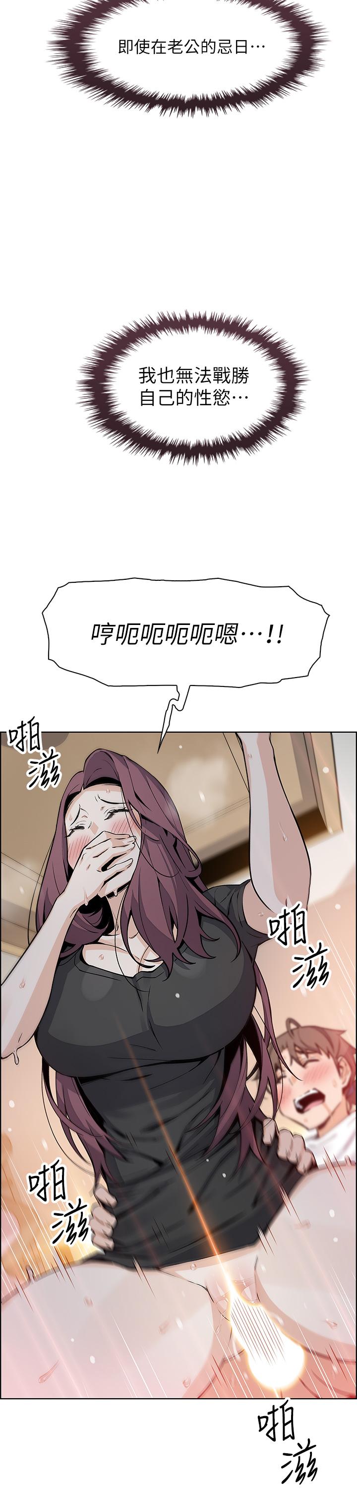 《卖豆腐的母女们》漫画最新章节卖豆腐的母女们-第36话-无法克制欲望免费下拉式在线观看章节第【32】张图片