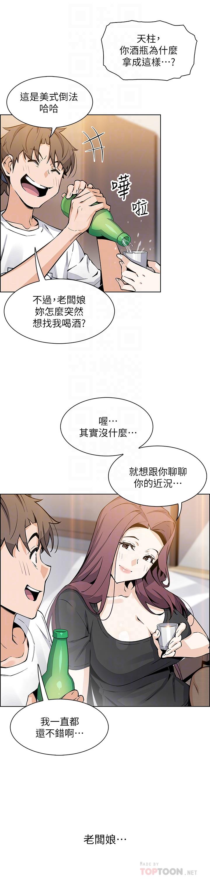 《卖豆腐的母女们》漫画最新章节卖豆腐的母女们-第36话-无法克制欲望免费下拉式在线观看章节第【1】张图片