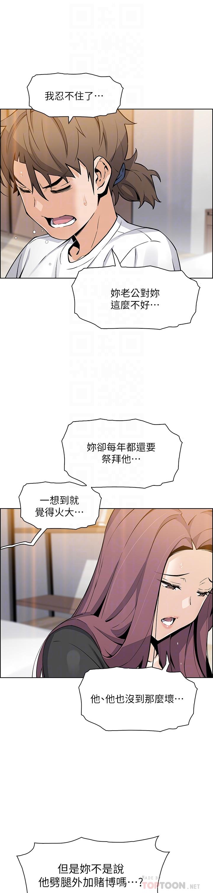 《卖豆腐的母女们》漫画最新章节卖豆腐的母女们-第36话-无法克制欲望免费下拉式在线观看章节第【11】张图片