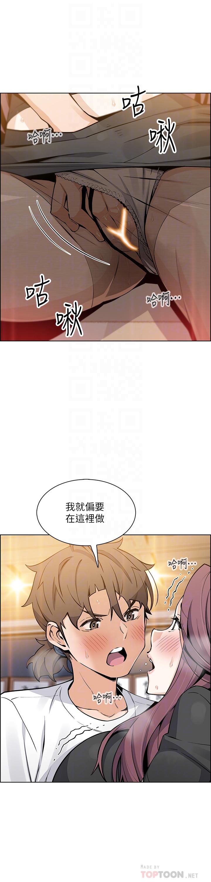 《卖豆腐的母女们》漫画最新章节卖豆腐的母女们-第36话-无法克制欲望免费下拉式在线观看章节第【15】张图片