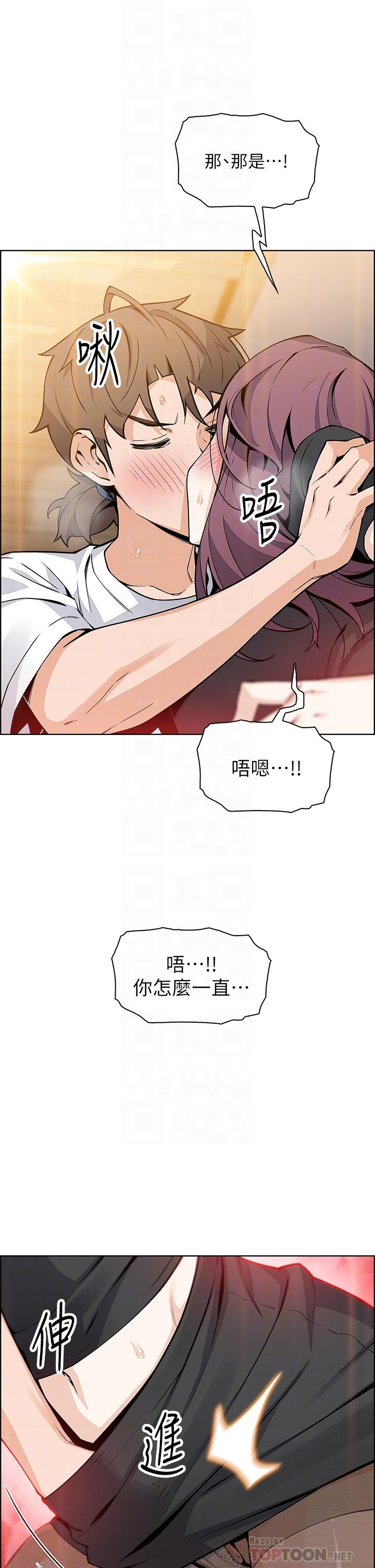 《卖豆腐的母女们》漫画最新章节卖豆腐的母女们-第36话-无法克制欲望免费下拉式在线观看章节第【13】张图片