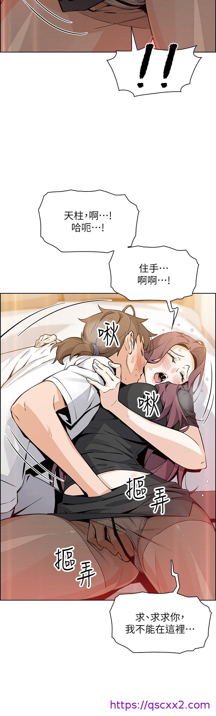 《卖豆腐的母女们》漫画最新章节卖豆腐的母女们-第36话-无法克制欲望免费下拉式在线观看章节第【14】张图片