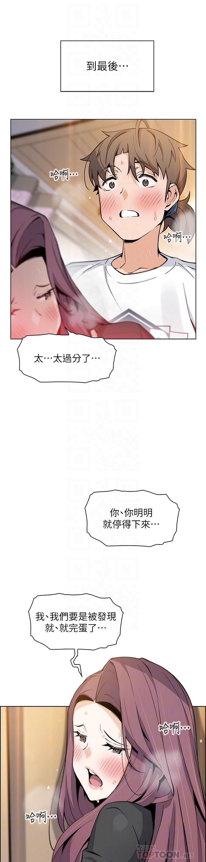 《卖豆腐的母女们》漫画最新章节卖豆腐的母女们-第37话-老板娘美味的胴体免费下拉式在线观看章节第【9】张图片