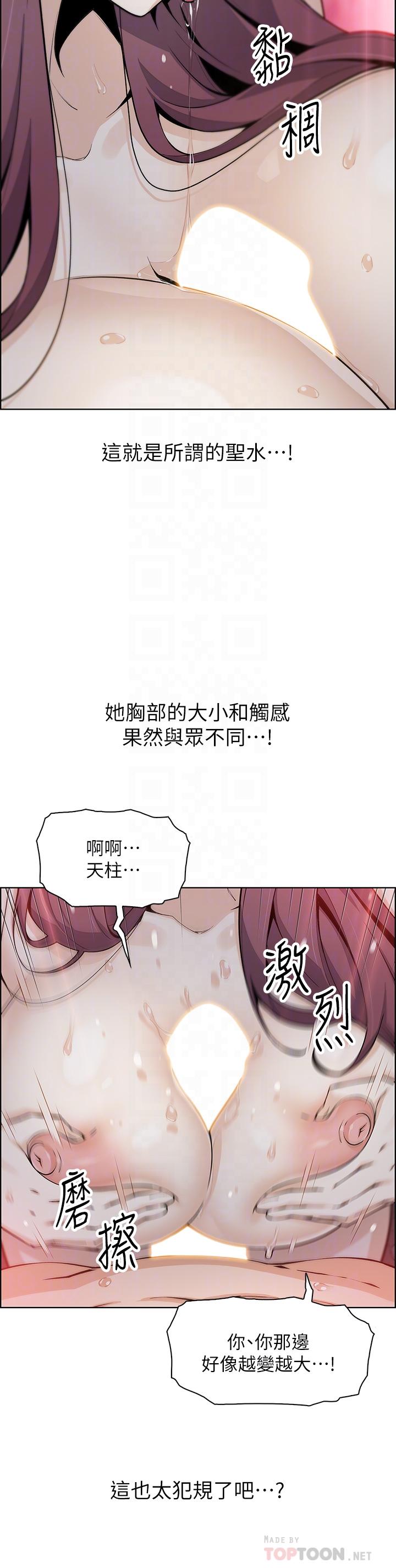 《卖豆腐的母女们》漫画最新章节卖豆腐的母女们-第39话-与肉便器的野外激战免费下拉式在线观看章节第【11】张图片