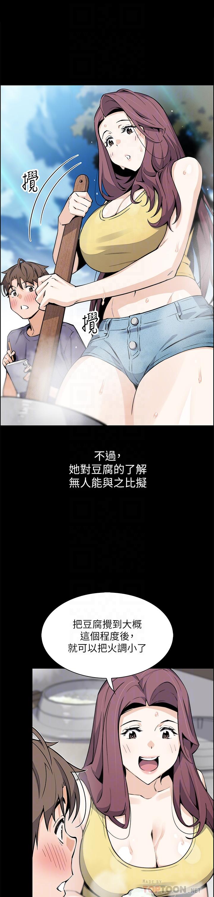 《卖豆腐的母女们》漫画最新章节卖豆腐的母女们-第39话-与肉便器的野外激战免费下拉式在线观看章节第【7】张图片