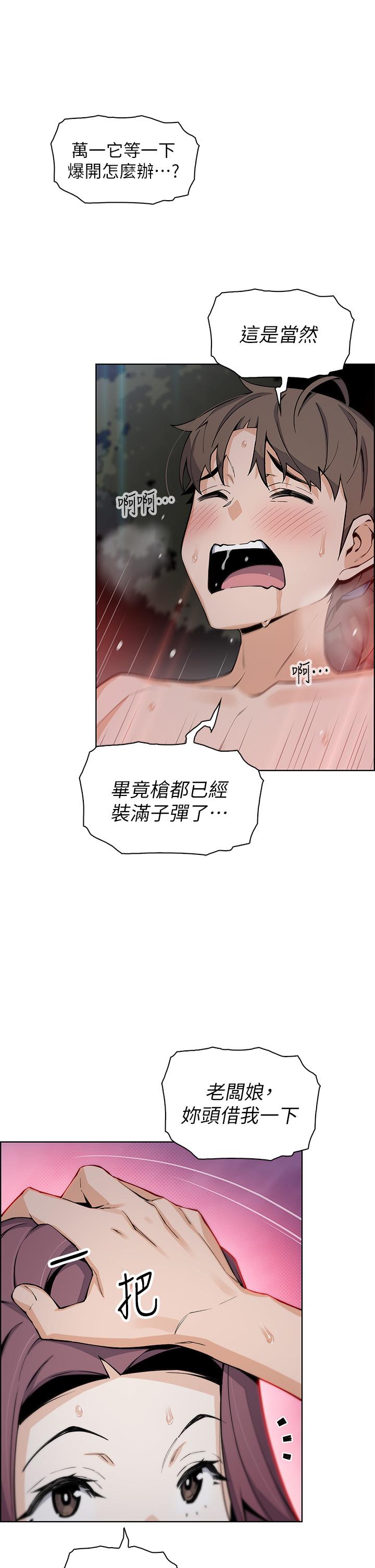 《卖豆腐的母女们》漫画最新章节卖豆腐的母女们-第39话-与肉便器的野外激战免费下拉式在线观看章节第【12】张图片