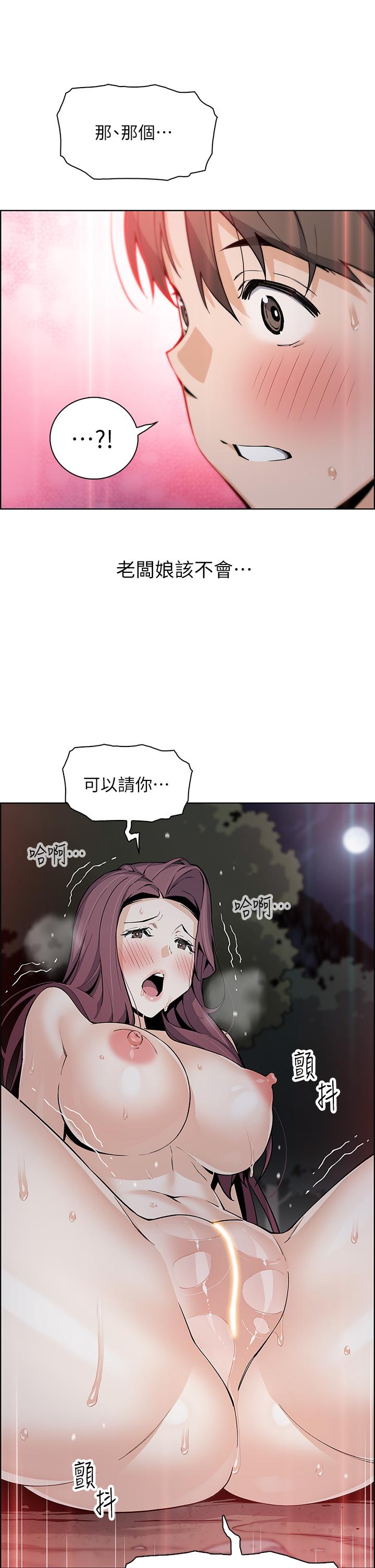 《卖豆腐的母女们》漫画最新章节卖豆腐的母女们-第39话-与肉便器的野外激战免费下拉式在线观看章节第【41】张图片