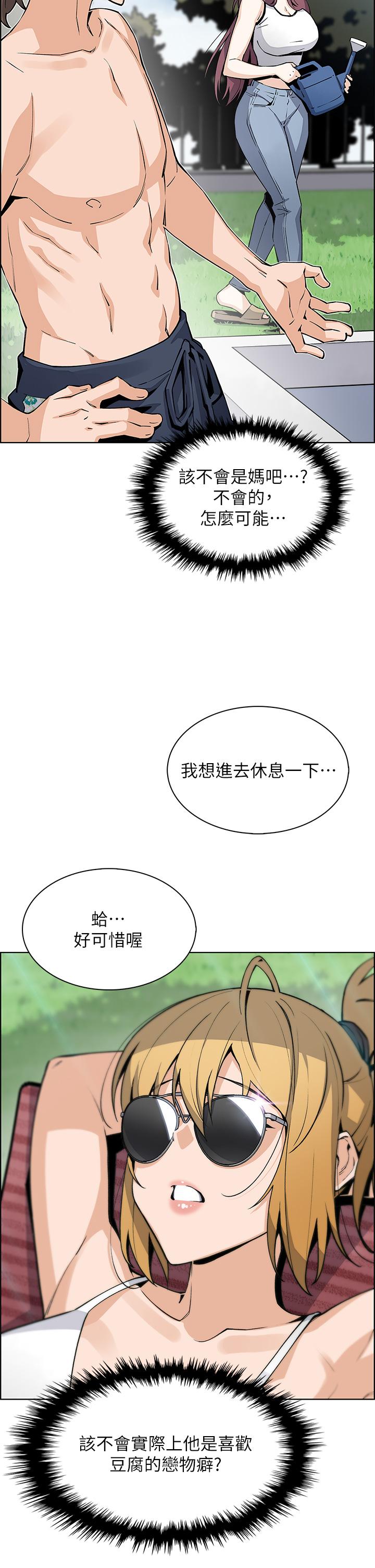 《卖豆腐的母女们》漫画最新章节卖豆腐的母女们-第40话-爱上情景剧的人妻免费下拉式在线观看章节第【33】张图片