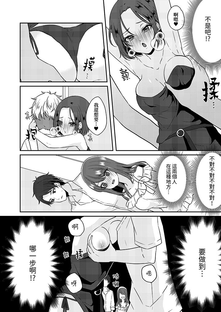 《放弃忍耐…在电梯动起来之前一脸淫荡地持续阴道高潮…》漫画最新章节放弃忍耐…在电梯动起来之前一脸淫荡地持续阴道高潮…-第1话免费下拉式在线观看章节第【9】张图片