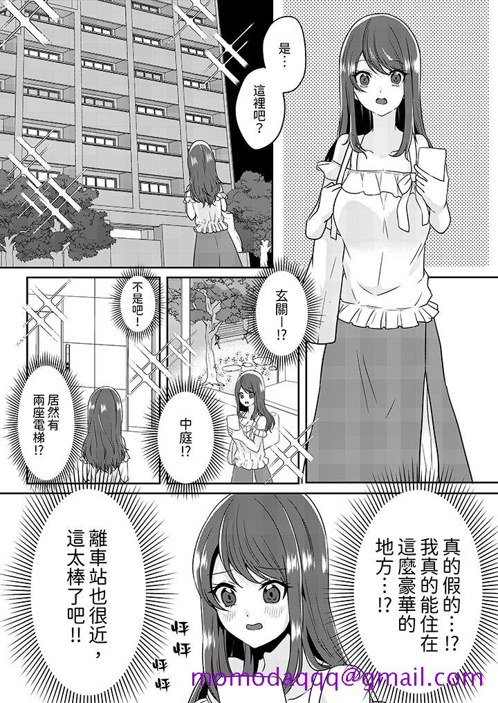 《放弃忍耐…在电梯动起来之前一脸淫荡地持续阴道高潮…》漫画最新章节放弃忍耐…在电梯动起来之前一脸淫荡地持续阴道高潮…-第1话免费下拉式在线观看章节第【6】张图片