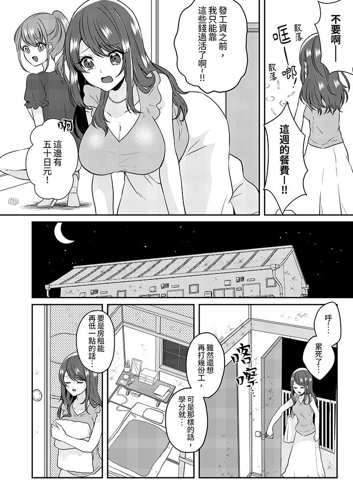 《放弃忍耐…在电梯动起来之前一脸淫荡地持续阴道高潮…》漫画最新章节放弃忍耐…在电梯动起来之前一脸淫荡地持续阴道高潮…-第1话免费下拉式在线观看章节第【3】张图片