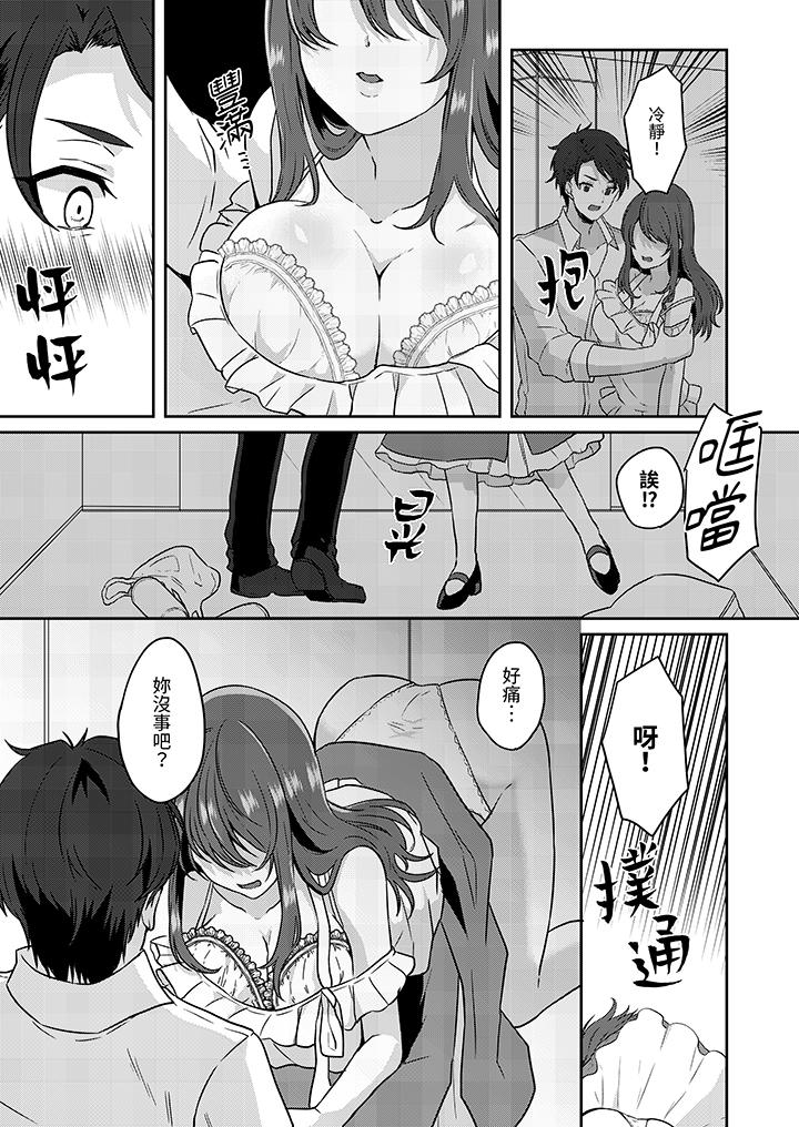 《放弃忍耐…在电梯动起来之前一脸淫荡地持续阴道高潮…》漫画最新章节放弃忍耐…在电梯动起来之前一脸淫荡地持续阴道高潮…-第1话免费下拉式在线观看章节第【12】张图片