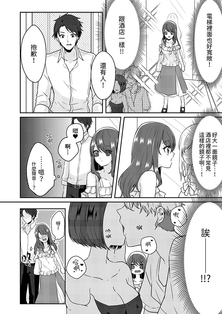 《放弃忍耐…在电梯动起来之前一脸淫荡地持续阴道高潮…》漫画最新章节放弃忍耐…在电梯动起来之前一脸淫荡地持续阴道高潮…-第1话免费下拉式在线观看章节第【7】张图片