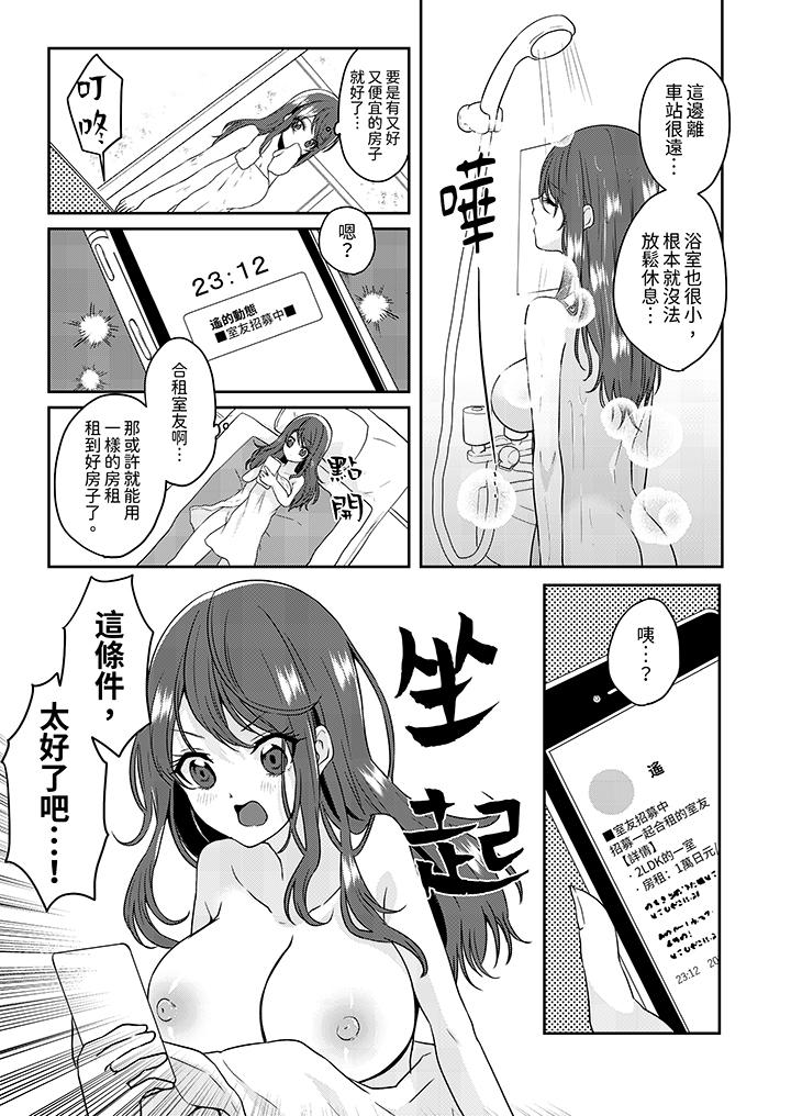 《放弃忍耐…在电梯动起来之前一脸淫荡地持续阴道高潮…》漫画最新章节放弃忍耐…在电梯动起来之前一脸淫荡地持续阴道高潮…-第1话免费下拉式在线观看章节第【4】张图片