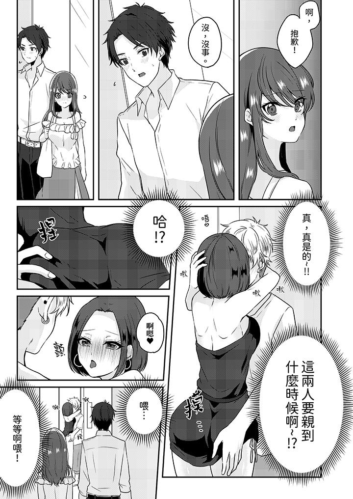 《放弃忍耐…在电梯动起来之前一脸淫荡地持续阴道高潮…》漫画最新章节放弃忍耐…在电梯动起来之前一脸淫荡地持续阴道高潮…-第1话免费下拉式在线观看章节第【8】张图片