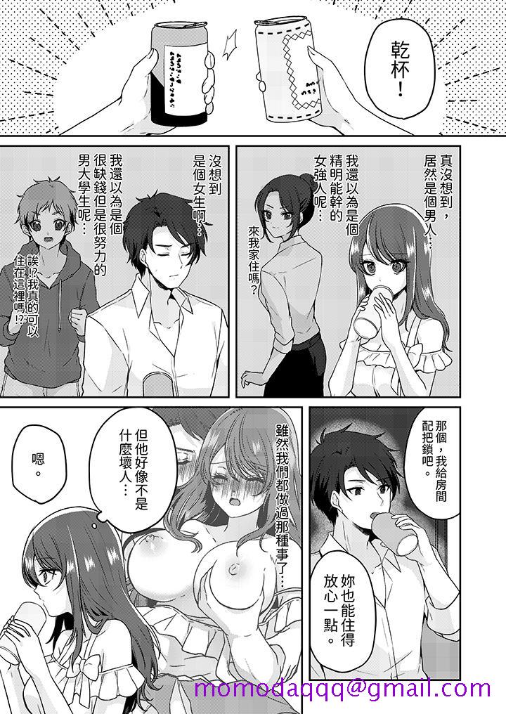 《放弃忍耐…在电梯动起来之前一脸淫荡地持续阴道高潮…》漫画最新章节放弃忍耐…在电梯动起来之前一脸淫荡地持续阴道高潮…-第3话免费下拉式在线观看章节第【6】张图片