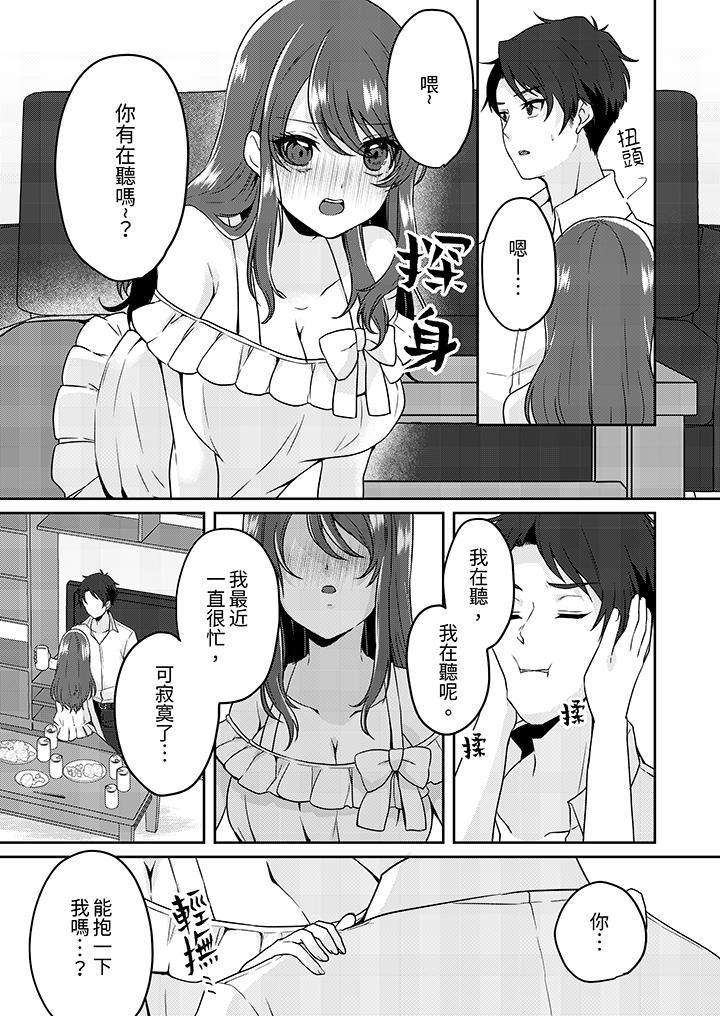 《放弃忍耐…在电梯动起来之前一脸淫荡地持续阴道高潮…》漫画最新章节放弃忍耐…在电梯动起来之前一脸淫荡地持续阴道高潮…-第3话免费下拉式在线观看章节第【8】张图片