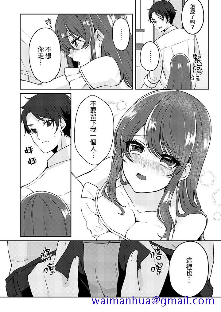 《放弃忍耐…在电梯动起来之前一脸淫荡地持续阴道高潮…》漫画最新章节放弃忍耐…在电梯动起来之前一脸淫荡地持续阴道高潮…-第3话免费下拉式在线观看章节第【11】张图片