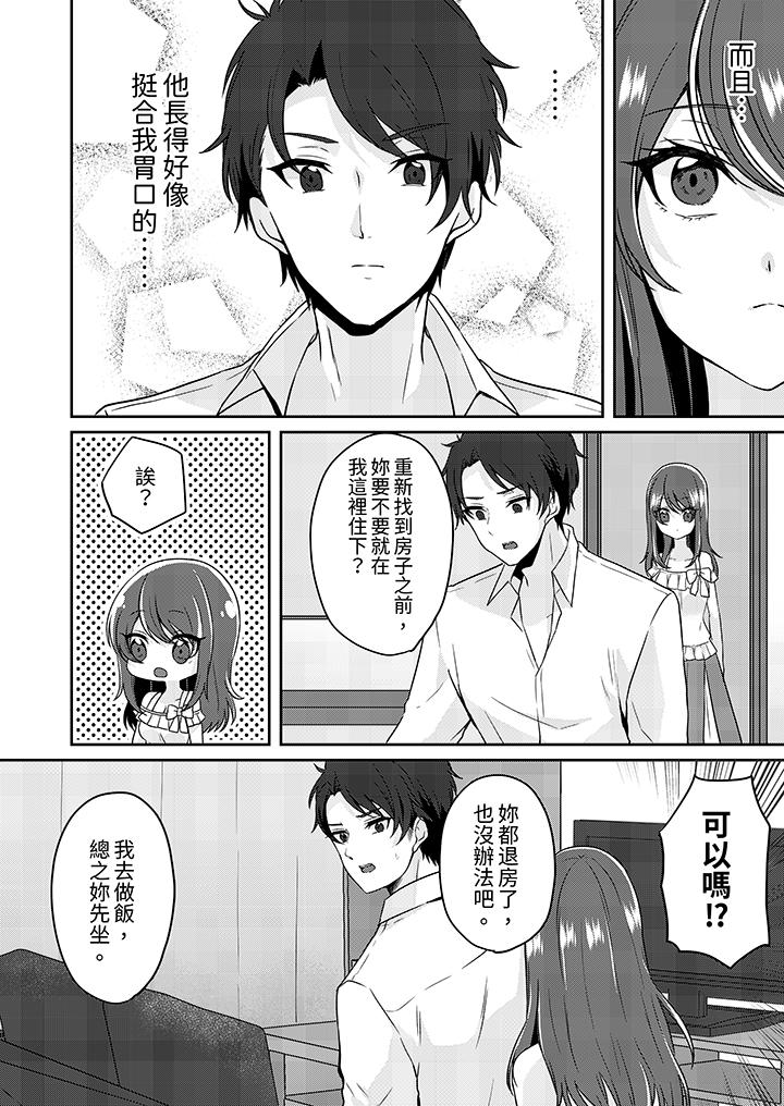 《放弃忍耐…在电梯动起来之前一脸淫荡地持续阴道高潮…》漫画最新章节放弃忍耐…在电梯动起来之前一脸淫荡地持续阴道高潮…-第3话免费下拉式在线观看章节第【5】张图片