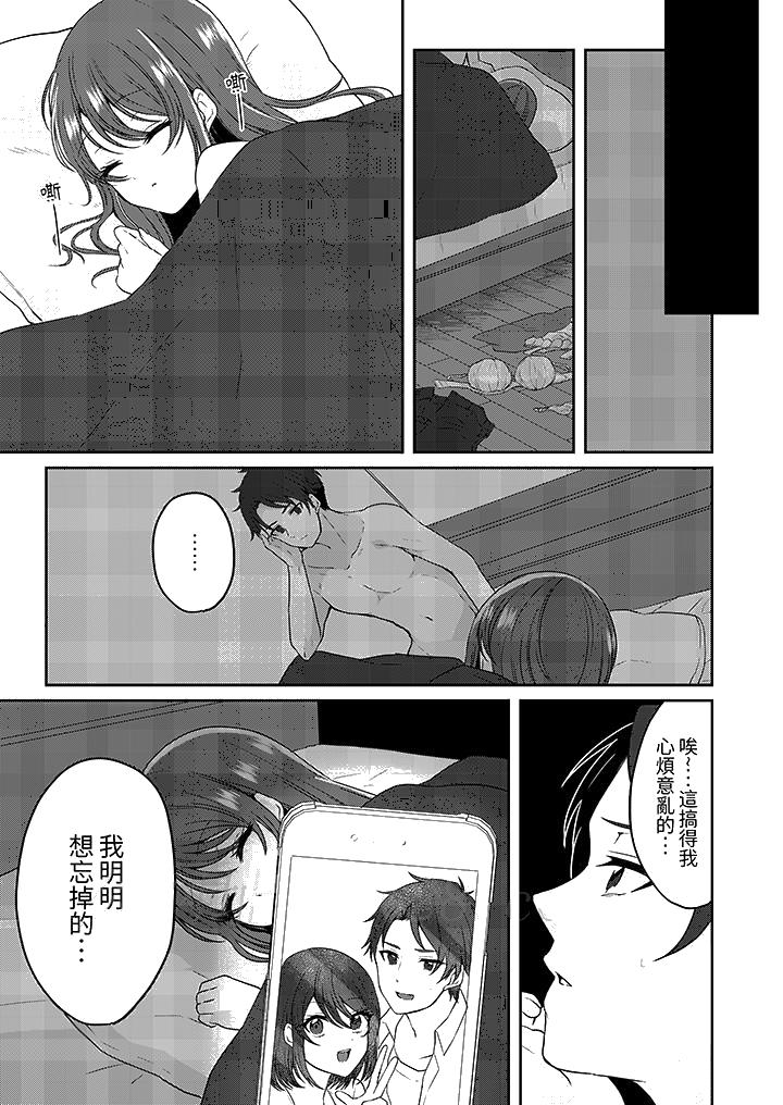 《放弃忍耐…在电梯动起来之前一脸淫荡地持续阴道高潮…》漫画最新章节放弃忍耐…在电梯动起来之前一脸淫荡地持续阴道高潮…-第4话免费下拉式在线观看章节第【13】张图片