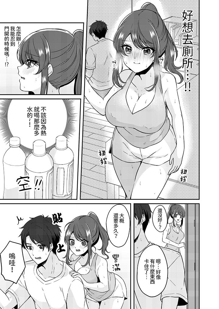 《放弃忍耐…在电梯动起来之前一脸淫荡地持续阴道高潮…》漫画最新章节放弃忍耐…在电梯动起来之前一脸淫荡地持续阴道高潮…-第5话免费下拉式在线观看章节第【8】张图片