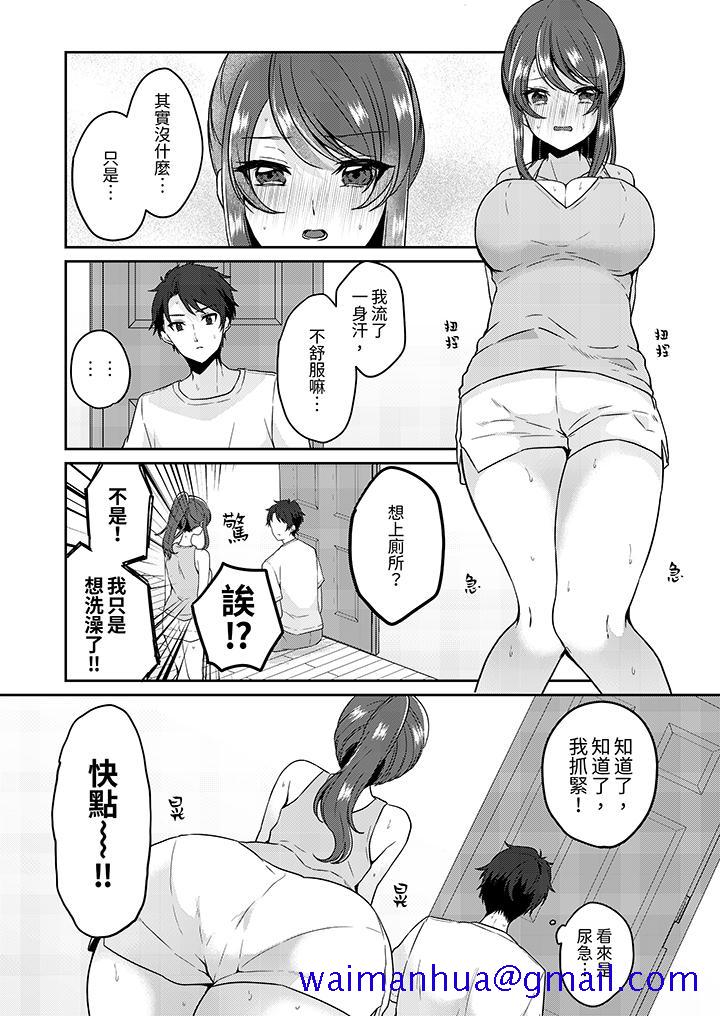 《放弃忍耐…在电梯动起来之前一脸淫荡地持续阴道高潮…》漫画最新章节放弃忍耐…在电梯动起来之前一脸淫荡地持续阴道高潮…-第5话免费下拉式在线观看章节第【11】张图片