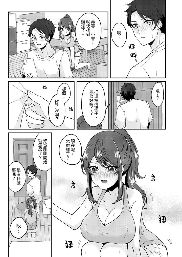 《放弃忍耐…在电梯动起来之前一脸淫荡地持续阴道高潮…》漫画最新章节放弃忍耐…在电梯动起来之前一脸淫荡地持续阴道高潮…-第5话免费下拉式在线观看章节第【10】张图片