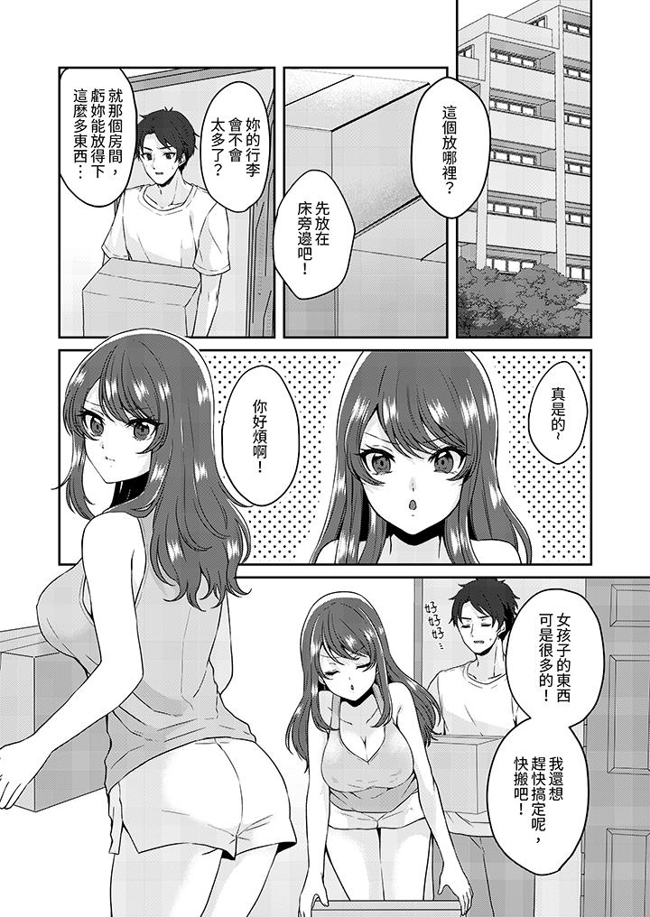 《放弃忍耐…在电梯动起来之前一脸淫荡地持续阴道高潮…》漫画最新章节放弃忍耐…在电梯动起来之前一脸淫荡地持续阴道高潮…-第5话免费下拉式在线观看章节第【2】张图片