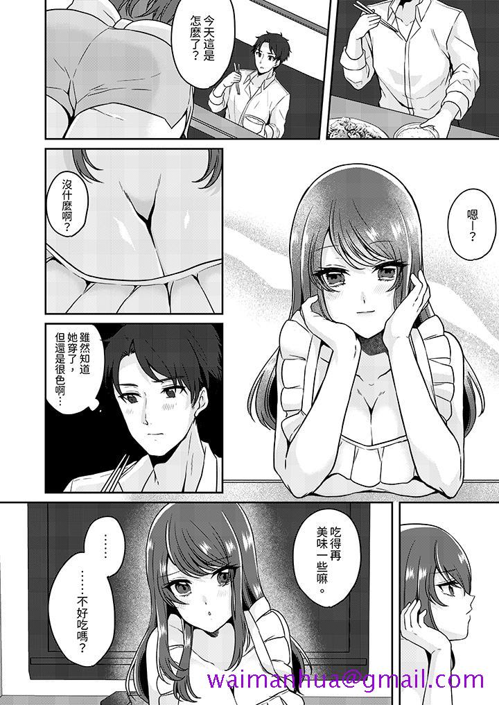 《放弃忍耐…在电梯动起来之前一脸淫荡地持续阴道高潮…》漫画最新章节放弃忍耐…在电梯动起来之前一脸淫荡地持续阴道高潮…-第7话免费下拉式在线观看章节第【5】张图片