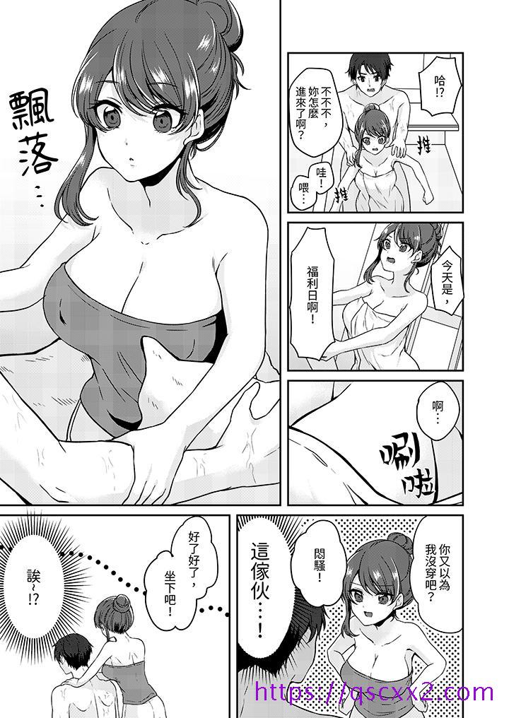 《放弃忍耐…在电梯动起来之前一脸淫荡地持续阴道高潮…》漫画最新章节放弃忍耐…在电梯动起来之前一脸淫荡地持续阴道高潮…-第7话免费下拉式在线观看章节第【9】张图片