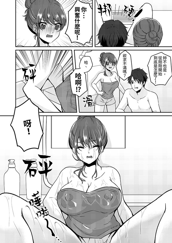 《放弃忍耐…在电梯动起来之前一脸淫荡地持续阴道高潮…》漫画最新章节放弃忍耐…在电梯动起来之前一脸淫荡地持续阴道高潮…-第7话免费下拉式在线观看章节第【11】张图片