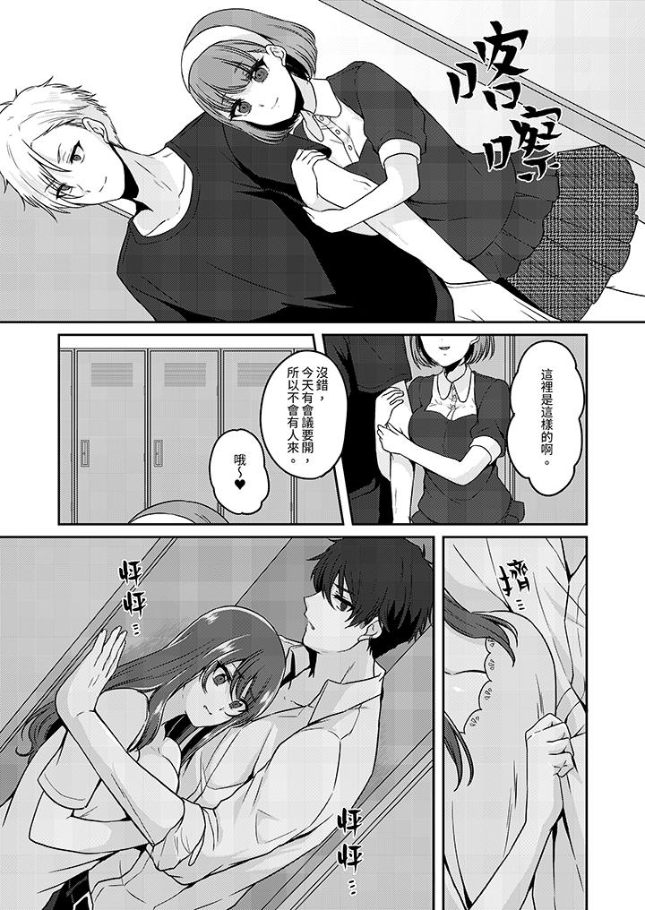 《放弃忍耐…在电梯动起来之前一脸淫荡地持续阴道高潮…》漫画最新章节放弃忍耐…在电梯动起来之前一脸淫荡地持续阴道高潮…-第9话免费下拉式在线观看章节第【6】张图片