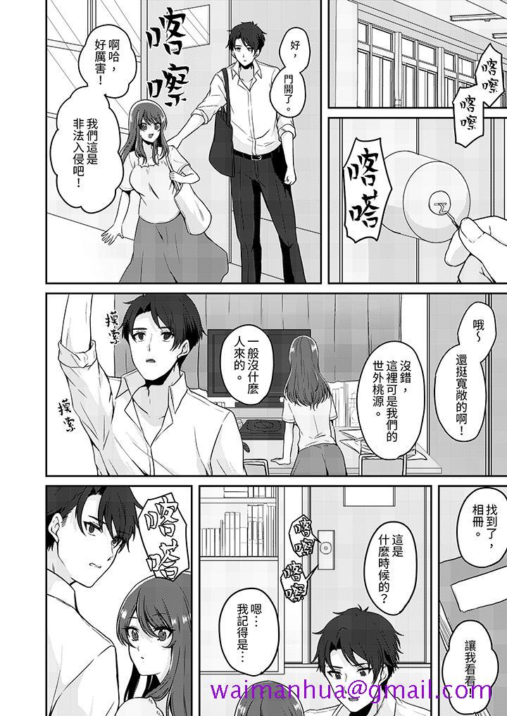 《放弃忍耐…在电梯动起来之前一脸淫荡地持续阴道高潮…》漫画最新章节放弃忍耐…在电梯动起来之前一脸淫荡地持续阴道高潮…-第9话免费下拉式在线观看章节第【5】张图片