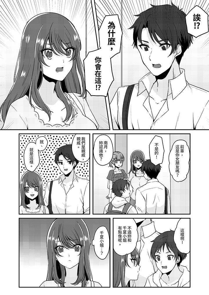 《放弃忍耐…在电梯动起来之前一脸淫荡地持续阴道高潮…》漫画最新章节放弃忍耐…在电梯动起来之前一脸淫荡地持续阴道高潮…-第9话免费下拉式在线观看章节第【3】张图片