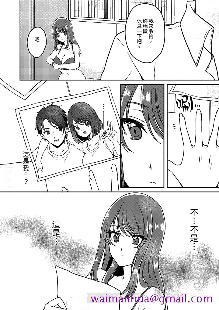 《放弃忍耐…在电梯动起来之前一脸淫荡地持续阴道高潮…》漫画最新章节放弃忍耐…在电梯动起来之前一脸淫荡地持续阴道高潮…-第10话免费下拉式在线观看章节第【13】张图片