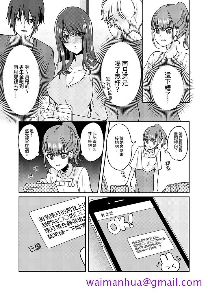 《放弃忍耐…在电梯动起来之前一脸淫荡地持续阴道高潮…》漫画最新章节放弃忍耐…在电梯动起来之前一脸淫荡地持续阴道高潮…-第11话免费下拉式在线观看章节第【5】张图片