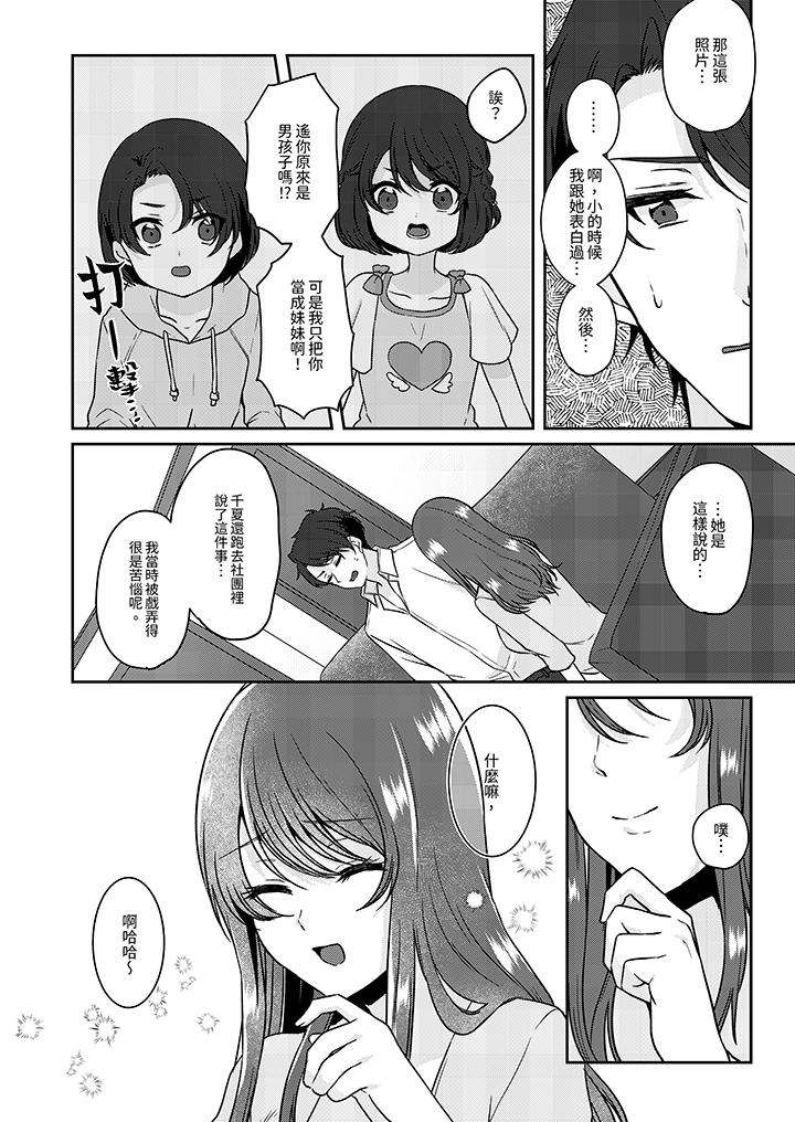 《放弃忍耐…在电梯动起来之前一脸淫荡地持续阴道高潮…》漫画最新章节放弃忍耐…在电梯动起来之前一脸淫荡地持续阴道高潮…-第11话免费下拉式在线观看章节第【11】张图片