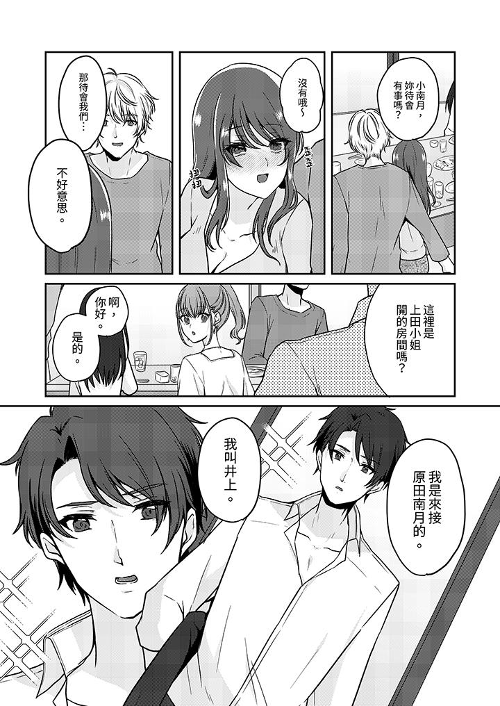 《放弃忍耐…在电梯动起来之前一脸淫荡地持续阴道高潮…》漫画最新章节放弃忍耐…在电梯动起来之前一脸淫荡地持续阴道高潮…-第11话免费下拉式在线观看章节第【6】张图片