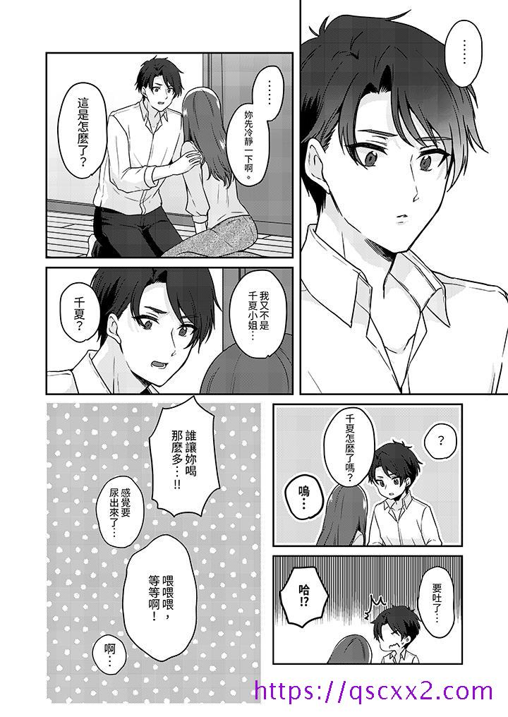 《放弃忍耐…在电梯动起来之前一脸淫荡地持续阴道高潮…》漫画最新章节放弃忍耐…在电梯动起来之前一脸淫荡地持续阴道高潮…-第11话免费下拉式在线观看章节第【9】张图片