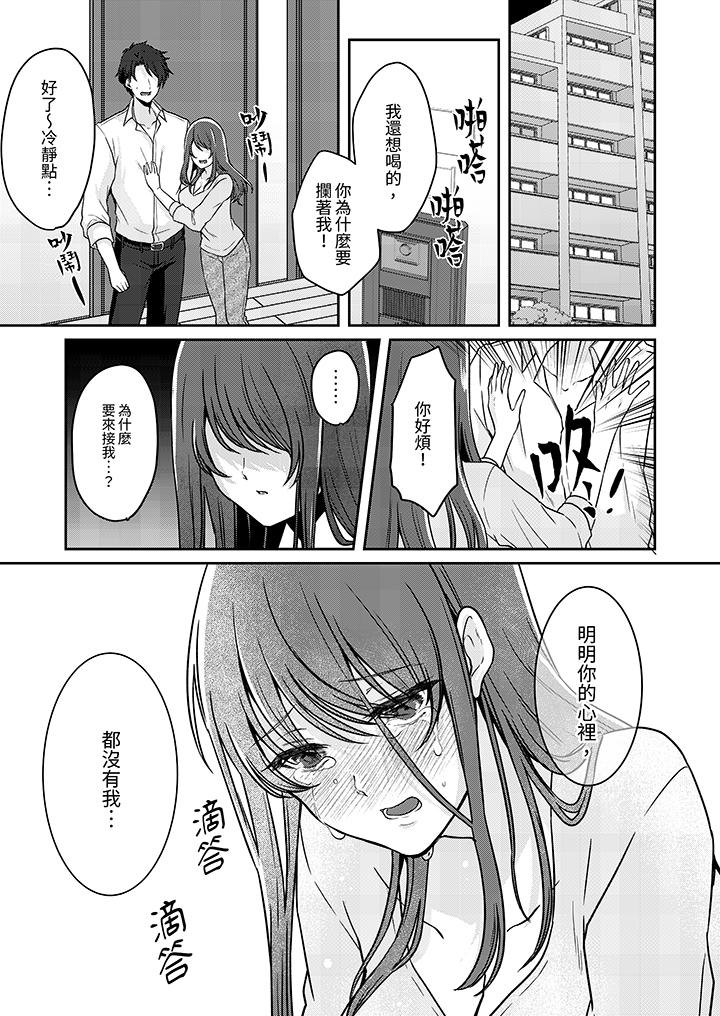 《放弃忍耐…在电梯动起来之前一脸淫荡地持续阴道高潮…》漫画最新章节放弃忍耐…在电梯动起来之前一脸淫荡地持续阴道高潮…-第11话免费下拉式在线观看章节第【8】张图片