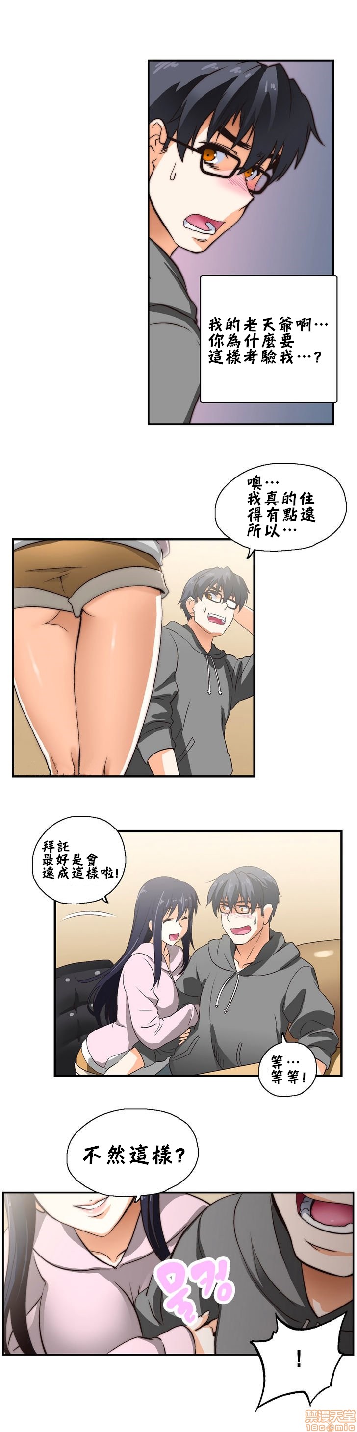 《[偏方三八面体&吉姆王汉化] 升基的性爱补习班》漫画最新章节[偏方三八面体&吉姆王汉化] 升基的性爱补习班-第4话 3 免费下拉式在线观看章节第【22】张图片