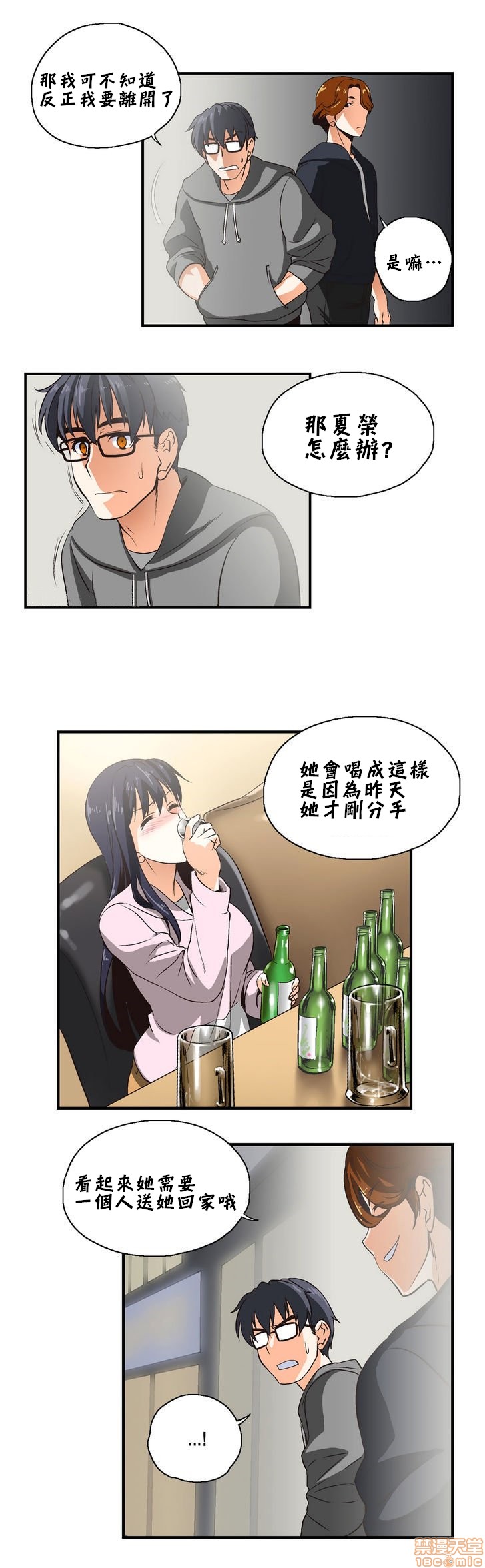 《[偏方三八面体&吉姆王汉化] 升基的性爱补习班》漫画最新章节[偏方三八面体&吉姆王汉化] 升基的性爱补习班-第4话 3 免费下拉式在线观看章节第【9】张图片